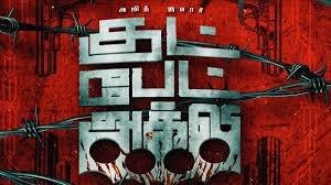 Good Bad Ugly movie updates